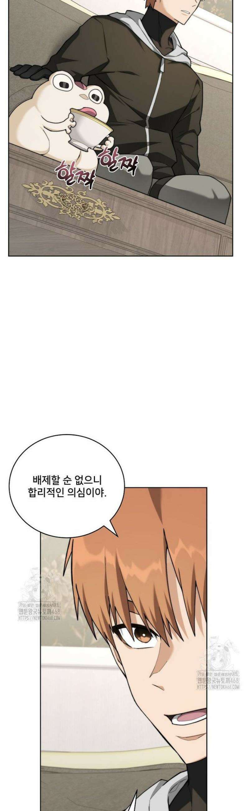 탑에 갇혀 고인물 132화 43