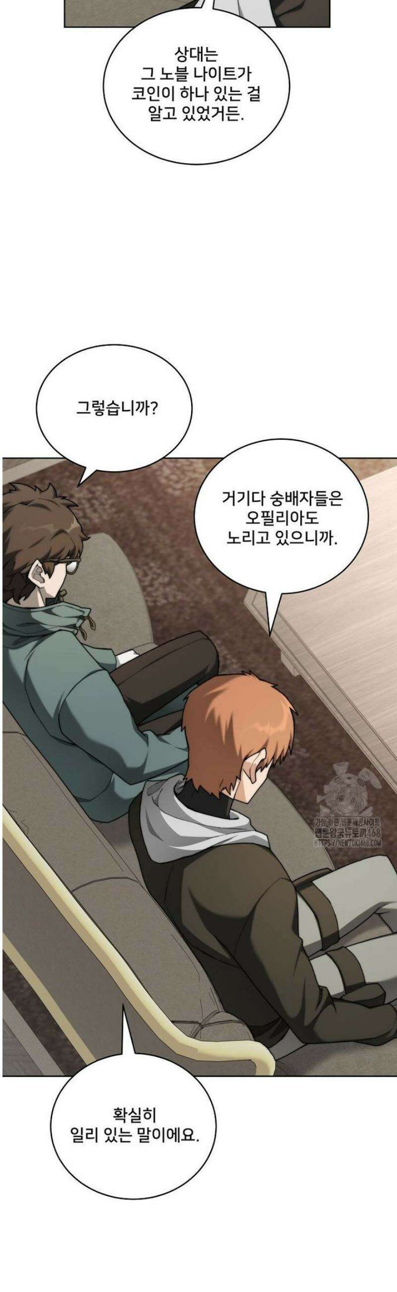 탑에 갇혀 고인물 132화 44