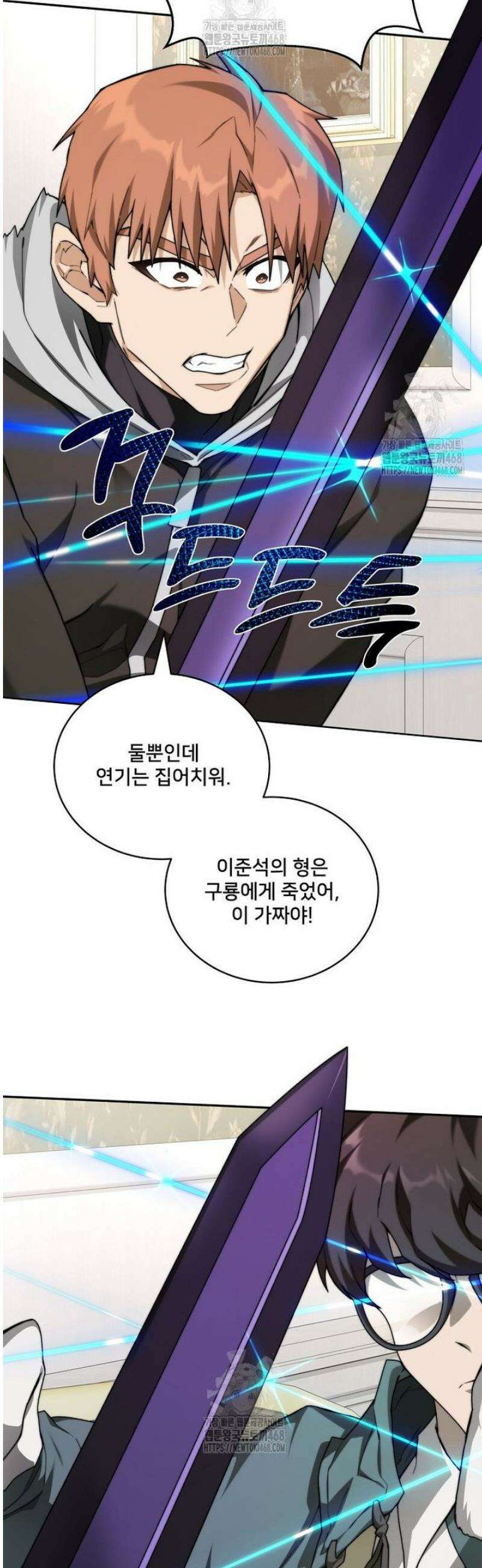 탑에 갇혀 고인물 132화 48