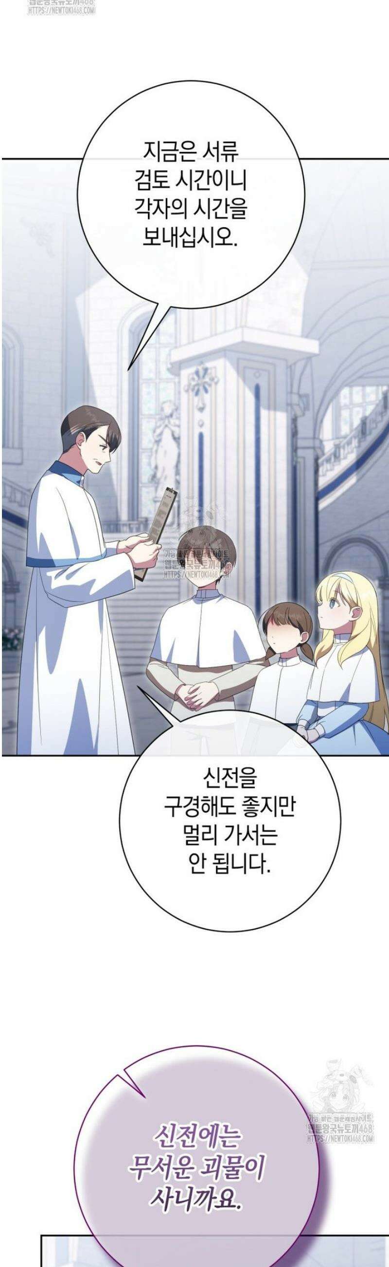 황녀님이 사악하셔 173화 5