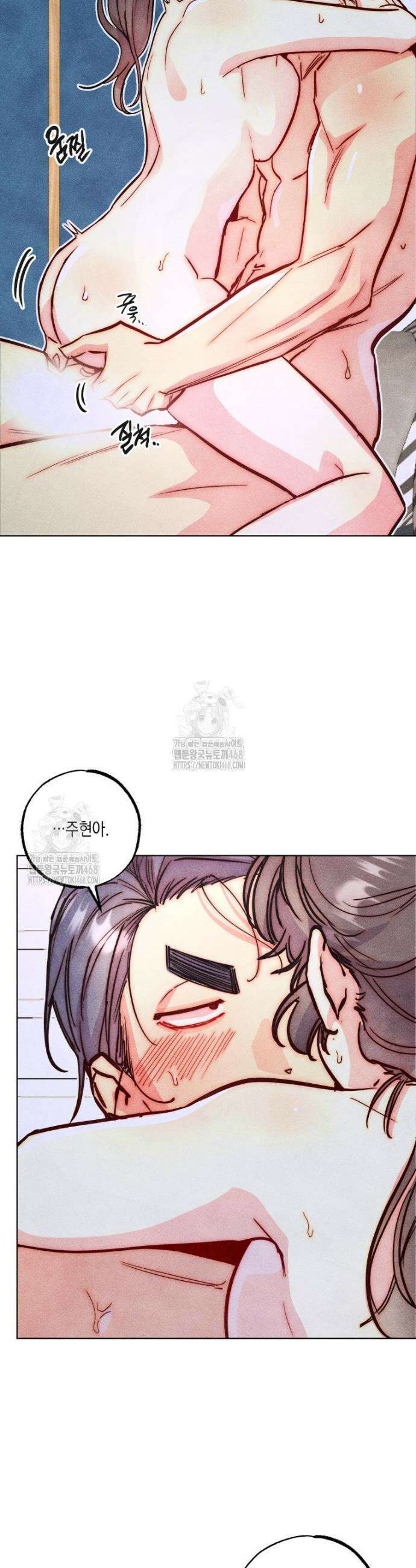 연하는 욕구불만 92화 4