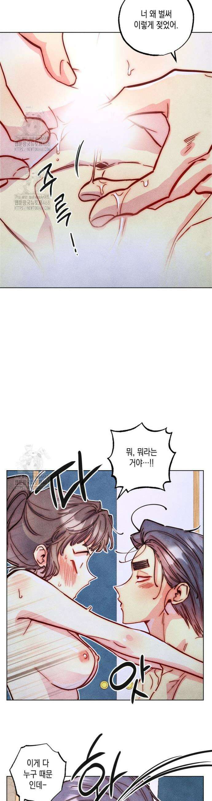 연하는 욕구불만 92화 5