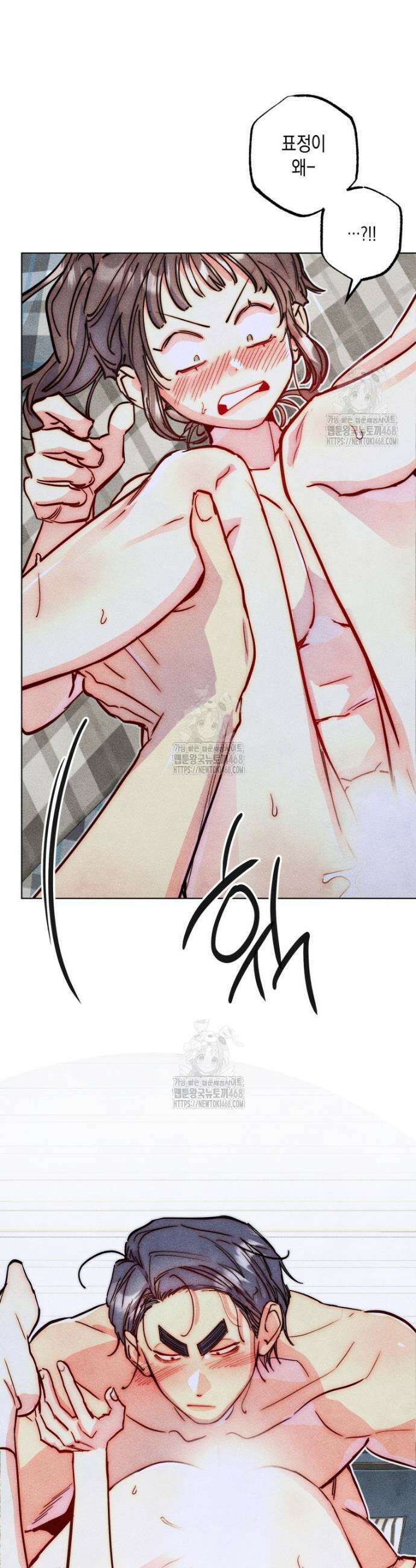 연하는 욕구불만 92화 7