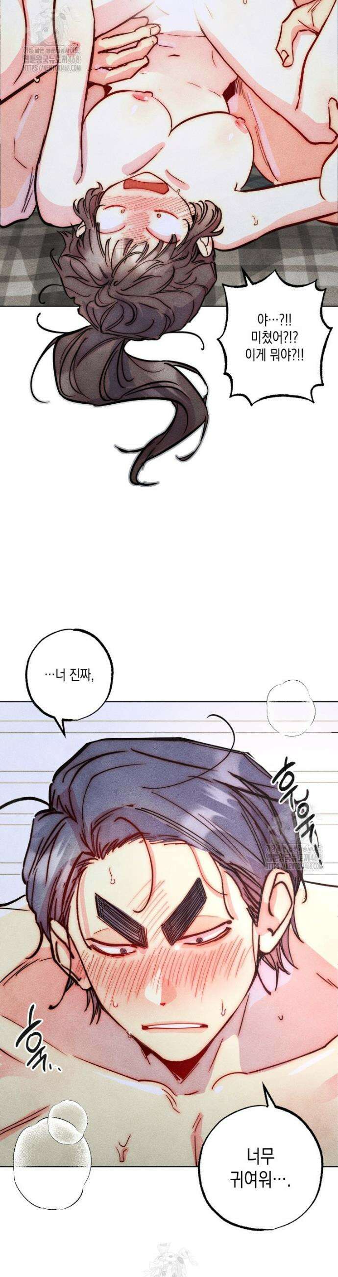 연하는 욕구불만 92화 8