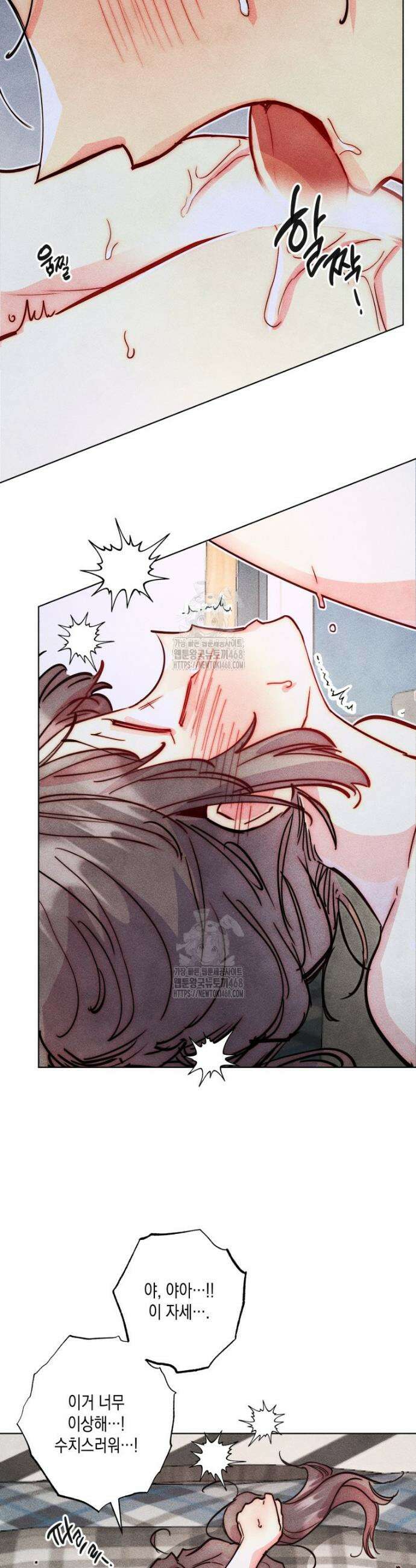 연하는 욕구불만 92화 10