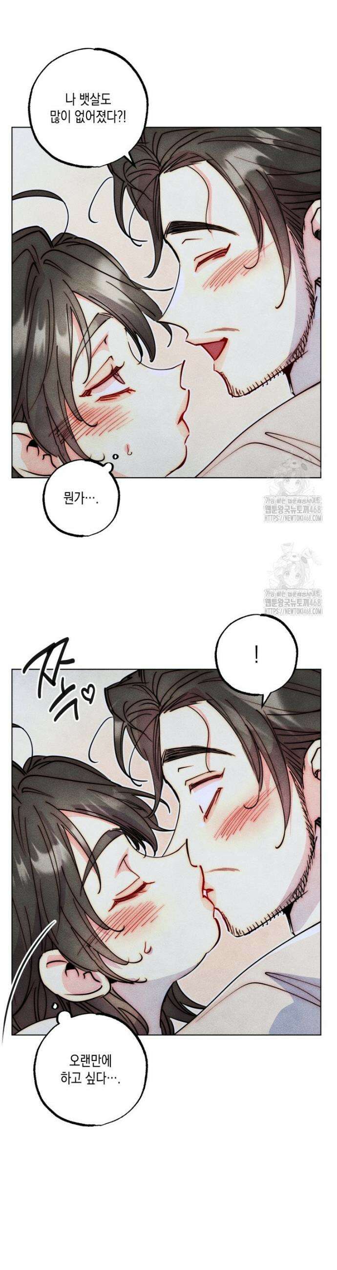 연하는 욕구불만 92화 17