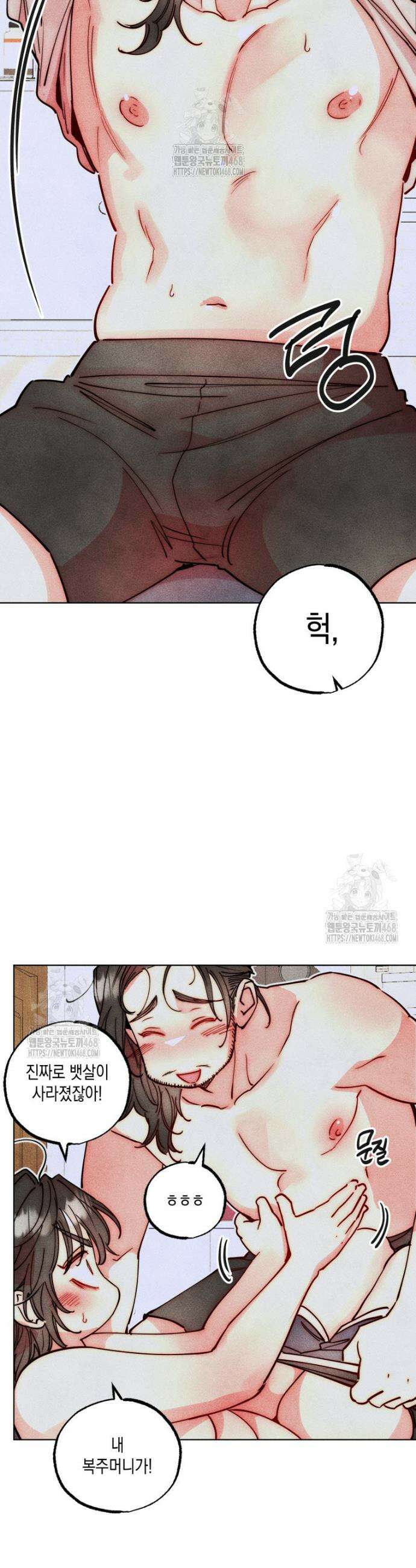 연하는 욕구불만 92화 21