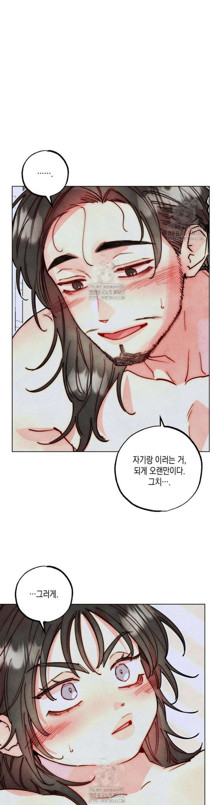 연하는 욕구불만 92화 22