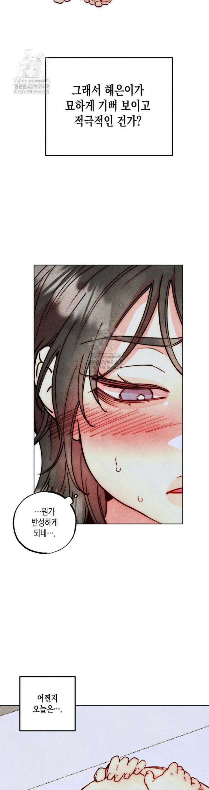 연하는 욕구불만 92화 24