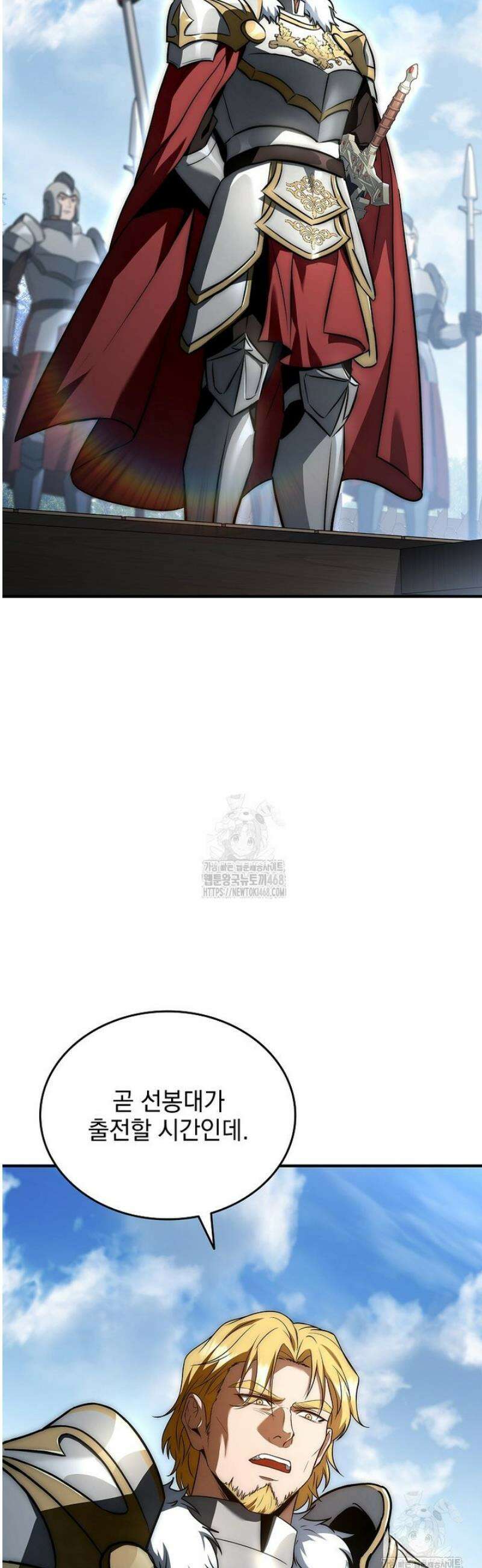 멸망한 왕국의 3왕자가 회귀했다 36화 4
