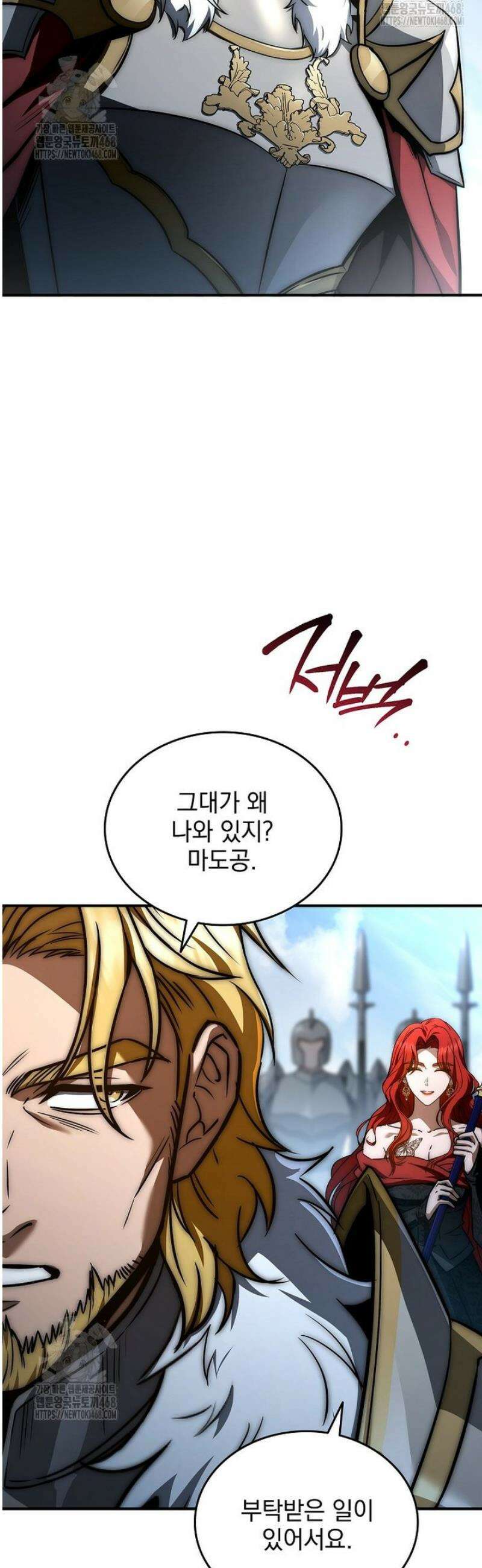 멸망한 왕국의 3왕자가 회귀했다 36화 5
