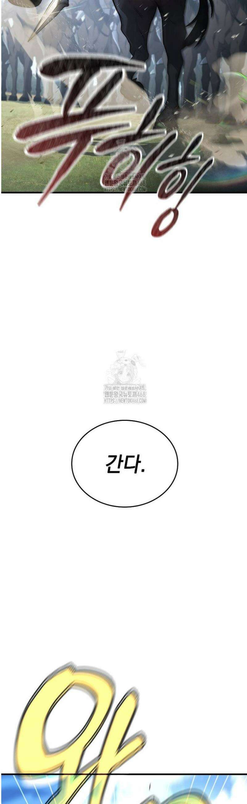 멸망한 왕국의 3왕자가 회귀했다 36화 11