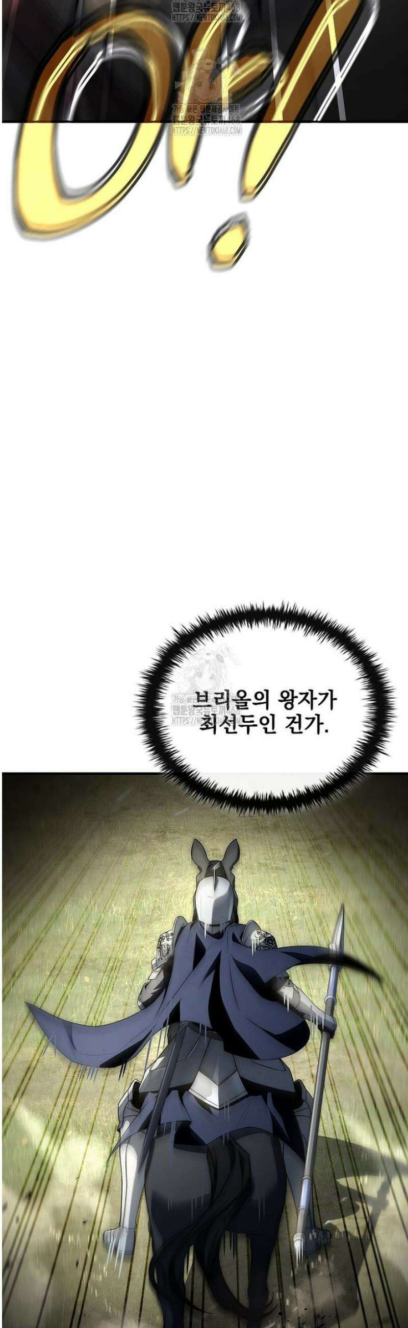 멸망한 왕국의 3왕자가 회귀했다 36화 13
