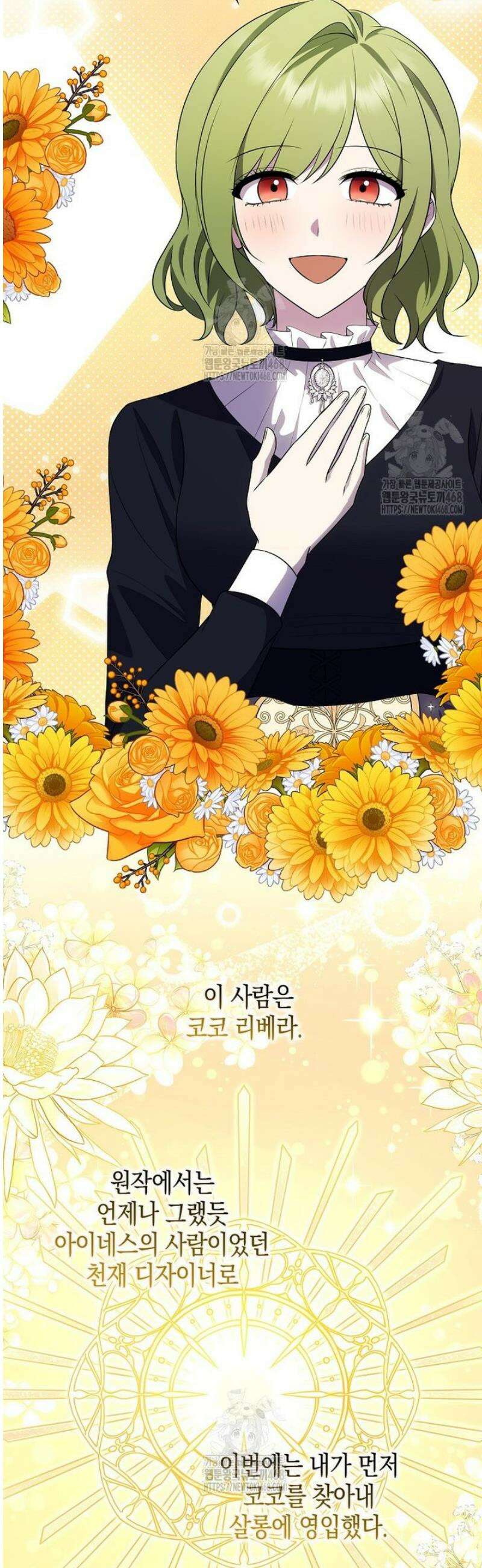 조무래기 공작가의 깡패 아기님 74화 3