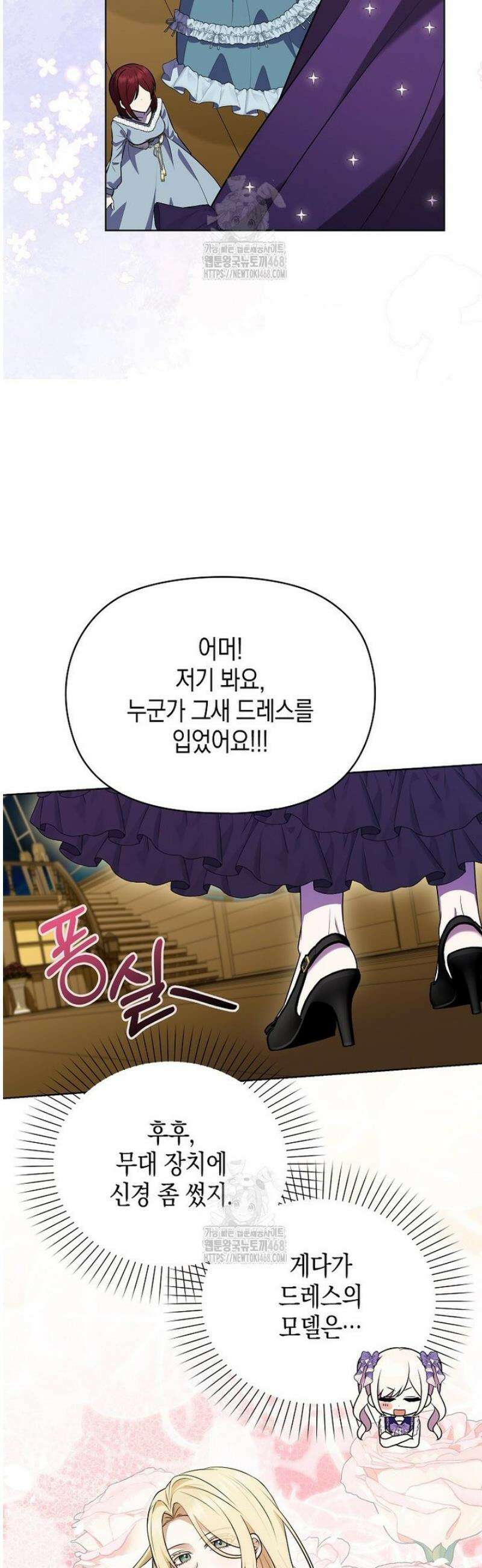 조무래기 공작가의 깡패 아기님 74화 6