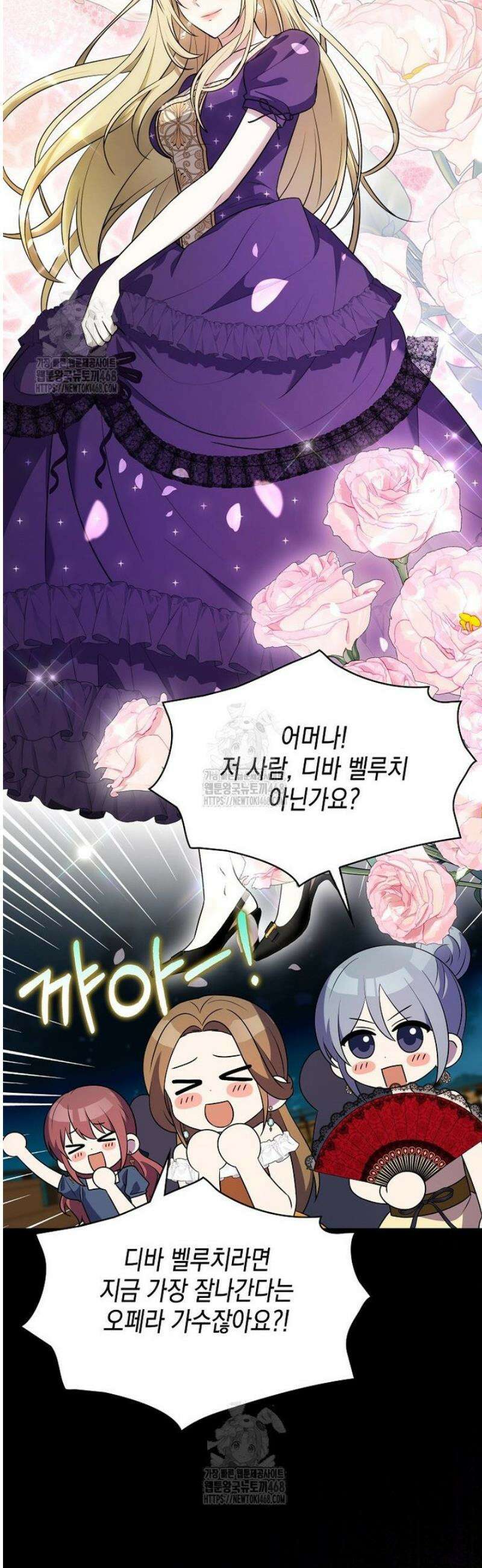 조무래기 공작가의 깡패 아기님 74화 7
