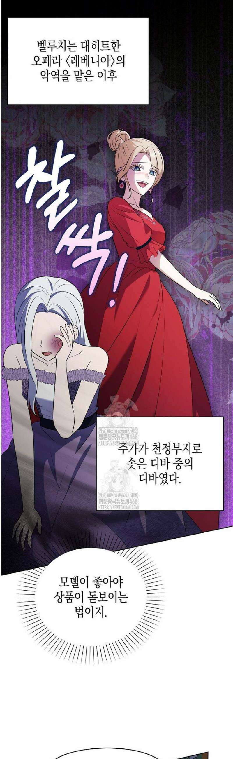조무래기 공작가의 깡패 아기님 74화 8