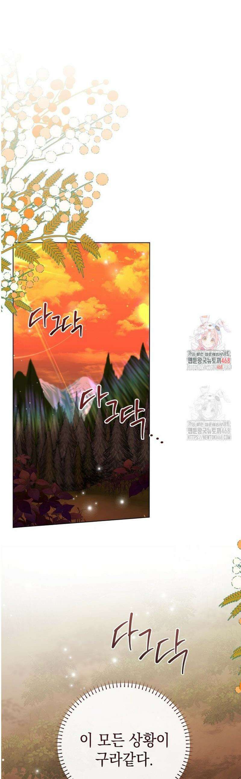 검은 머리 아빠는 거두는 게 아니다 25화 1