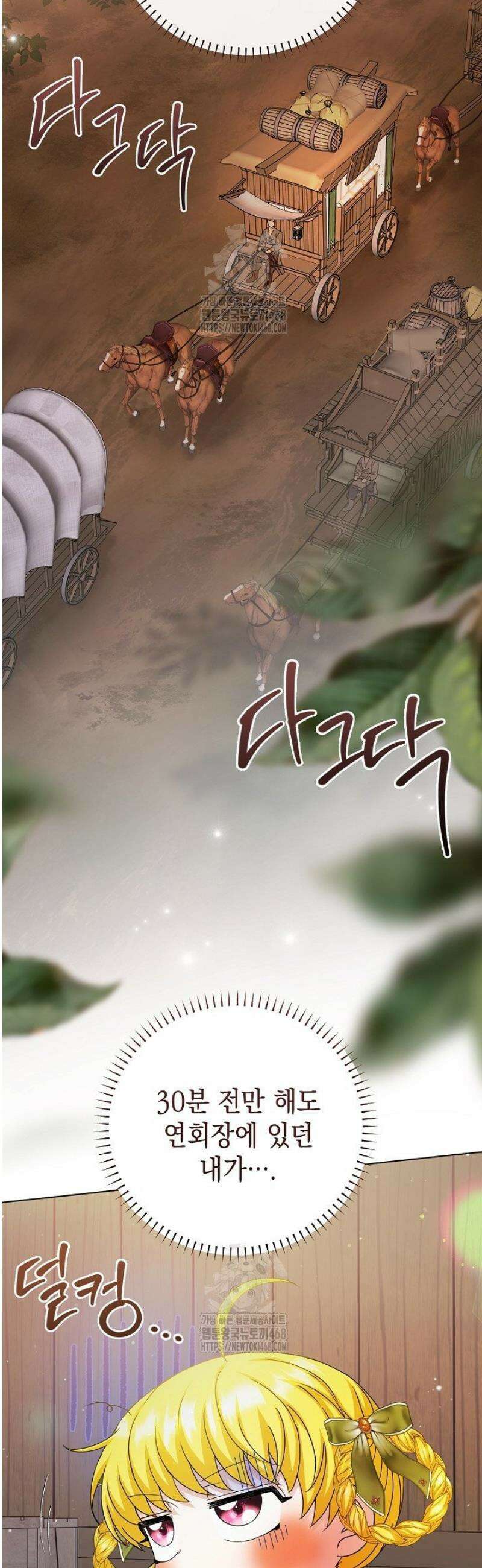 검은 머리 아빠는 거두는 게 아니다 25화 2