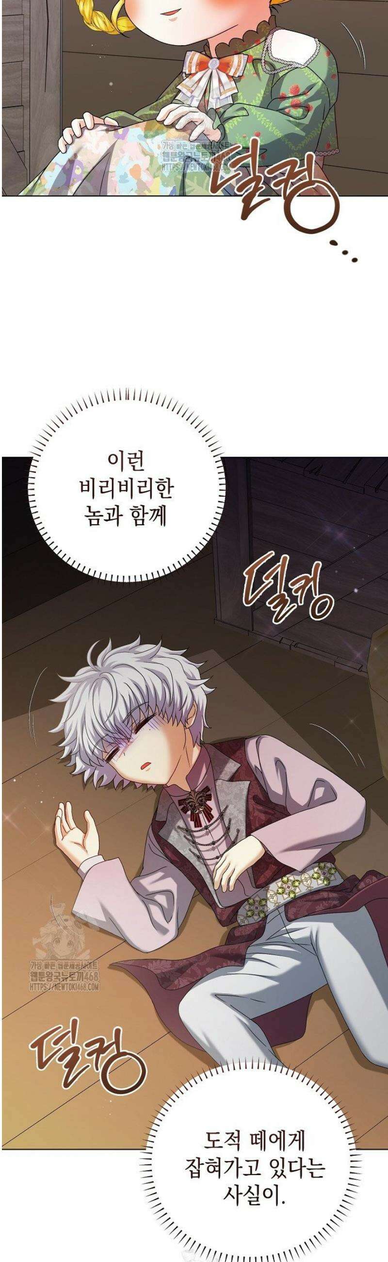 검은 머리 아빠는 거두는 게 아니다 25화 3