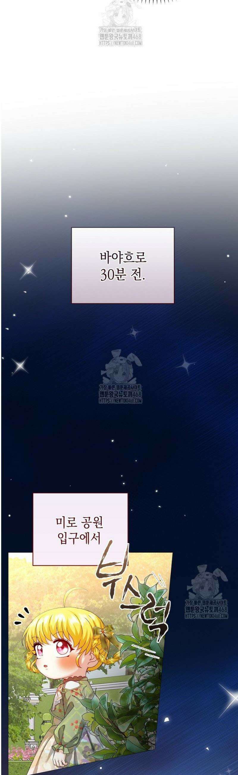 검은 머리 아빠는 거두는 게 아니다 25화 4