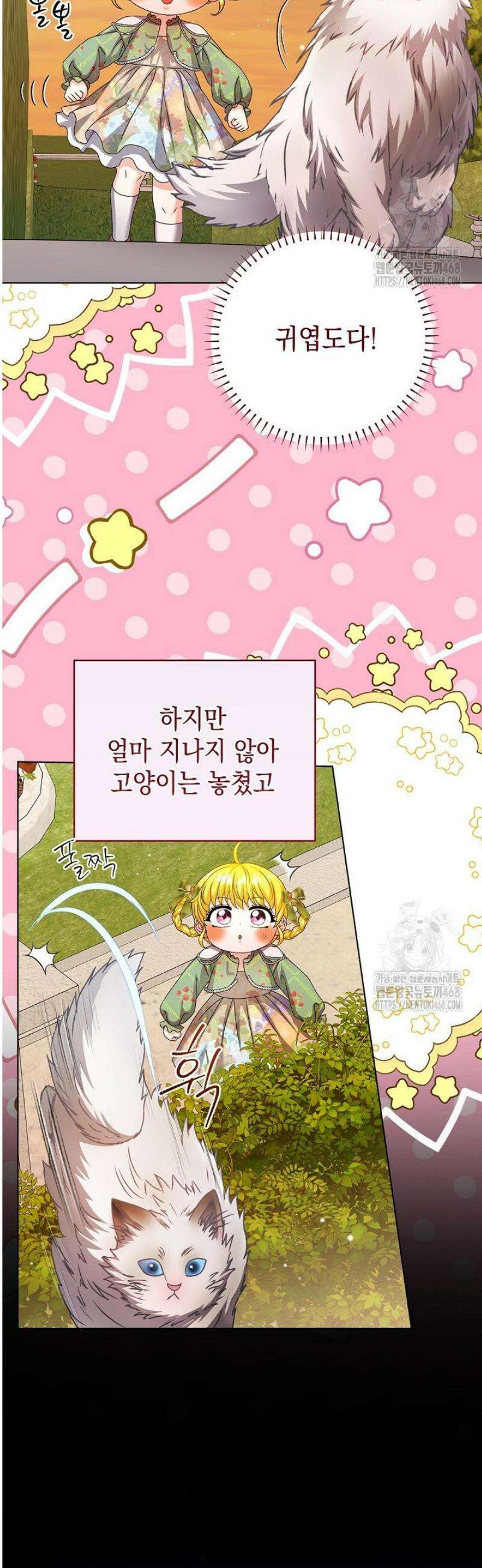 검은 머리 아빠는 거두는 게 아니다 25화 6