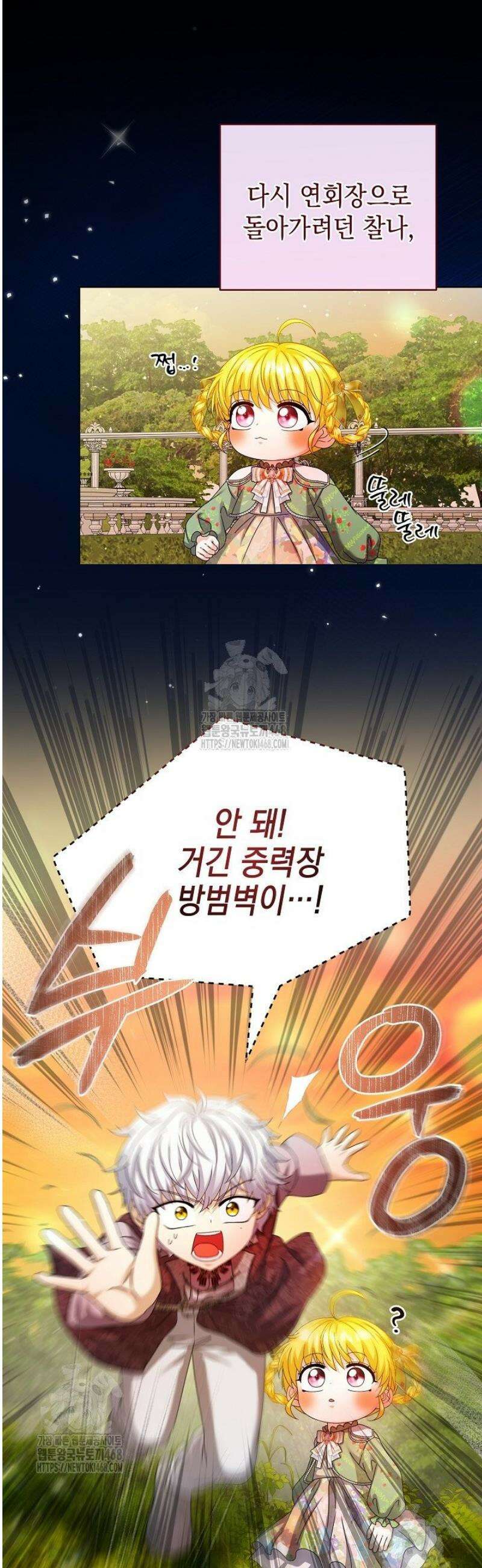 검은 머리 아빠는 거두는 게 아니다 25화 7