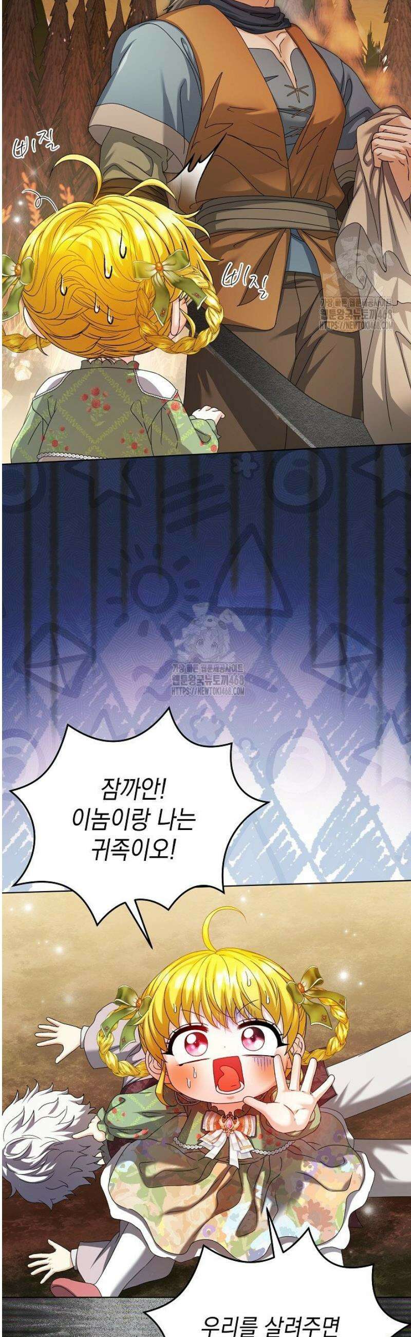 검은 머리 아빠는 거두는 게 아니다 25화 10
