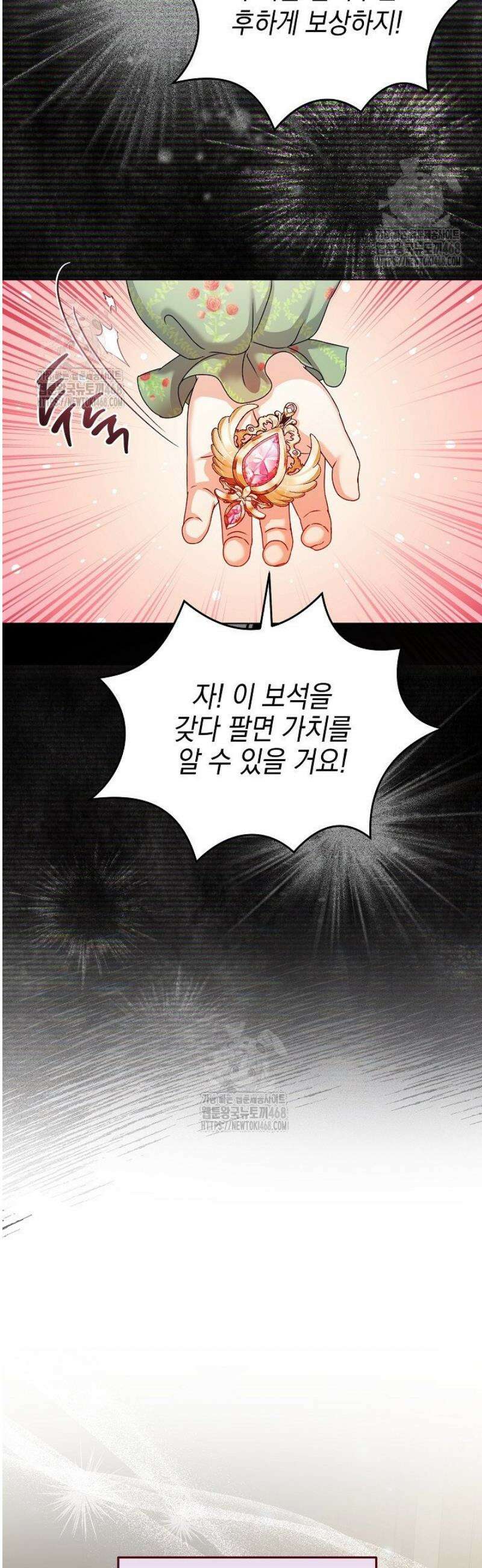 검은 머리 아빠는 거두는 게 아니다 25화 11