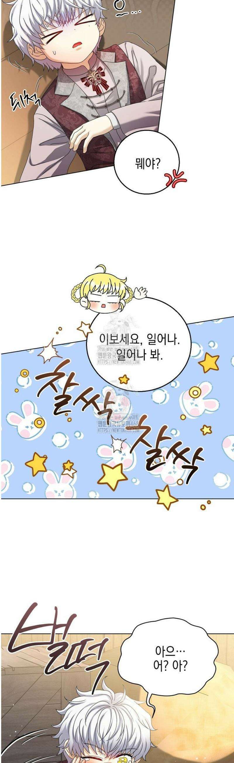 검은 머리 아빠는 거두는 게 아니다 25화 13