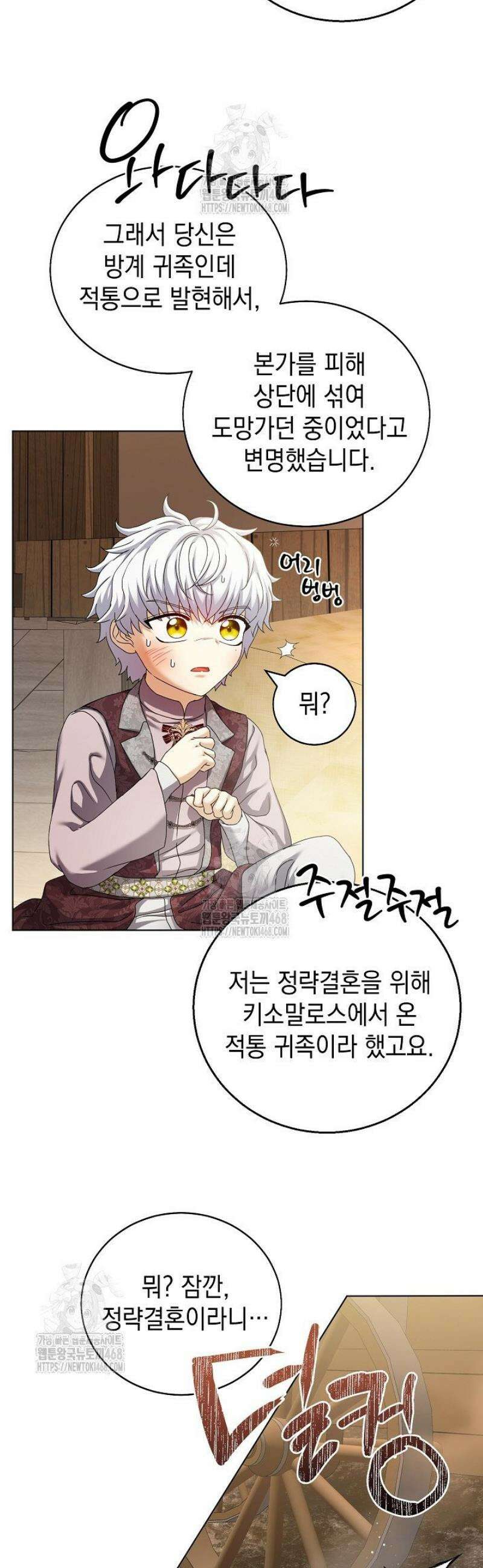 검은 머리 아빠는 거두는 게 아니다 25화 15