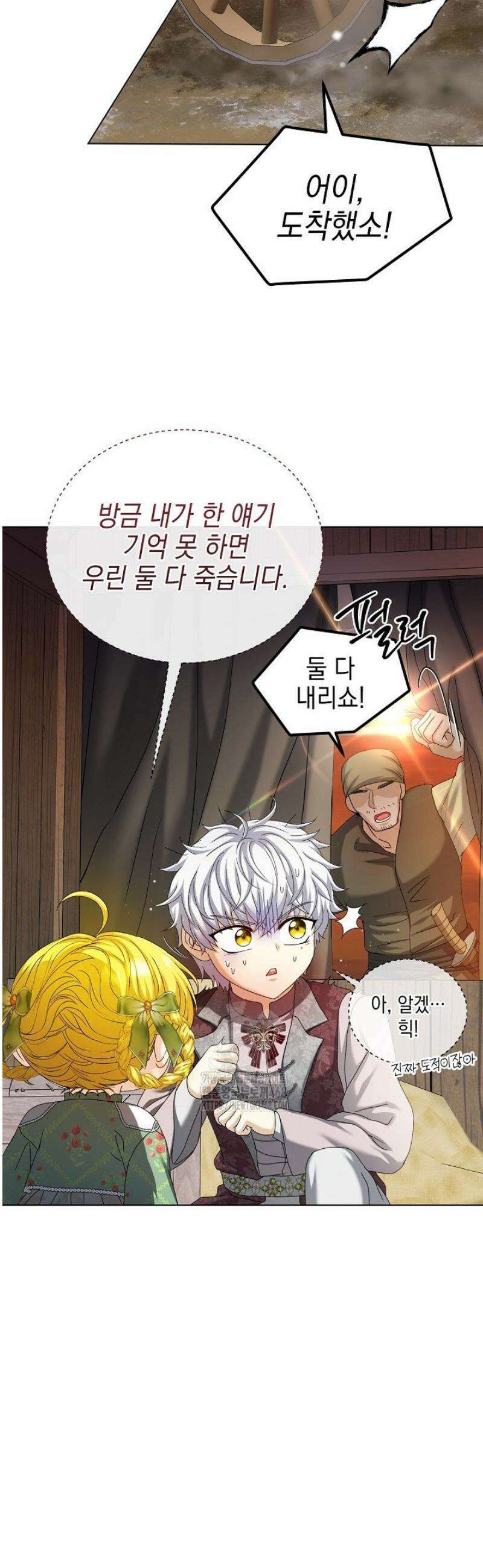 검은 머리 아빠는 거두는 게 아니다 25화 16