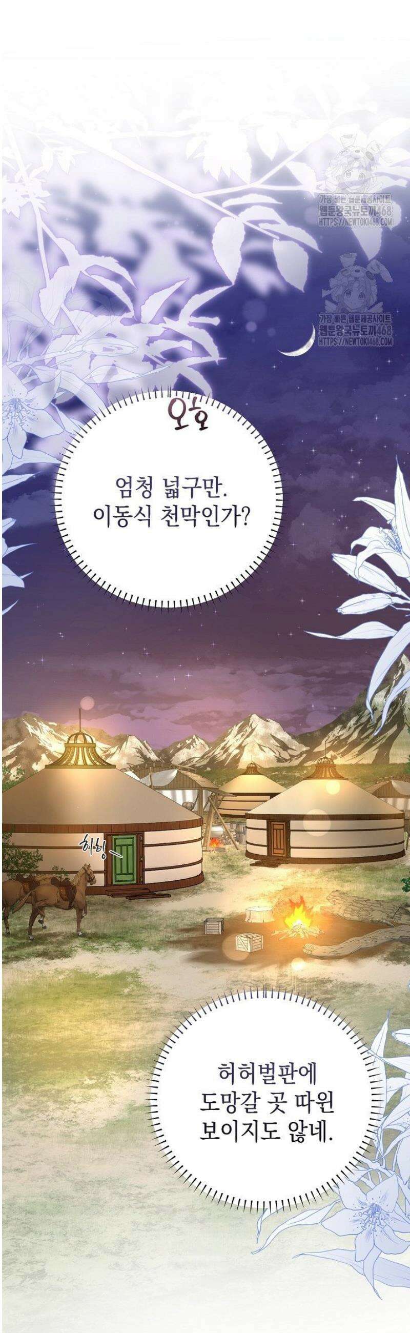 검은 머리 아빠는 거두는 게 아니다 25화 17