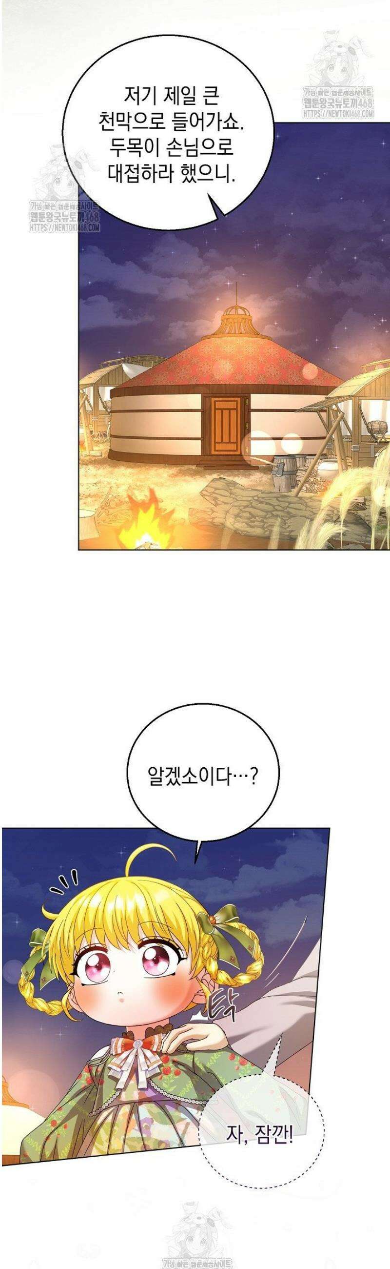 검은 머리 아빠는 거두는 게 아니다 25화 18