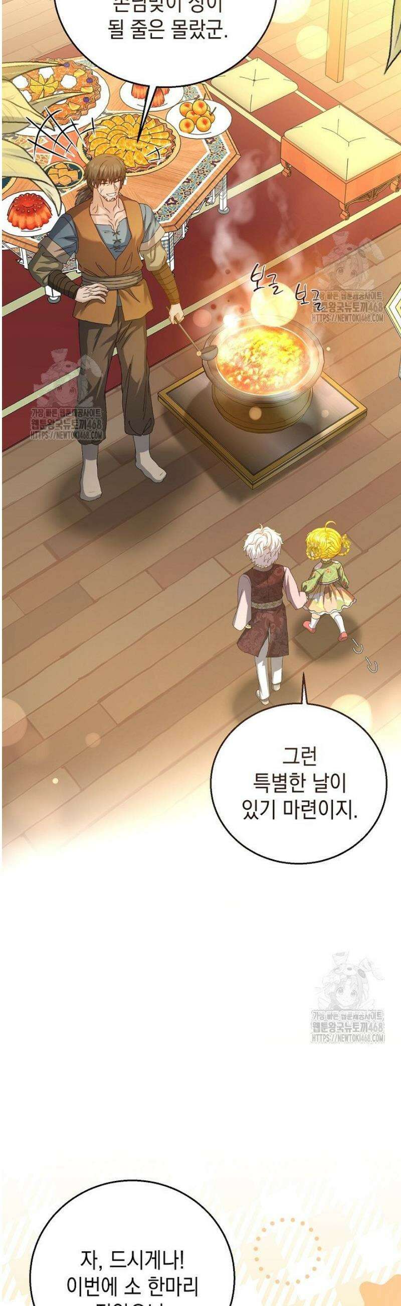 검은 머리 아빠는 거두는 게 아니다 25화 22