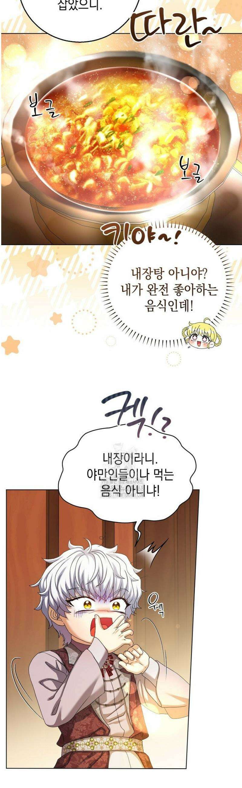 검은 머리 아빠는 거두는 게 아니다 25화 23