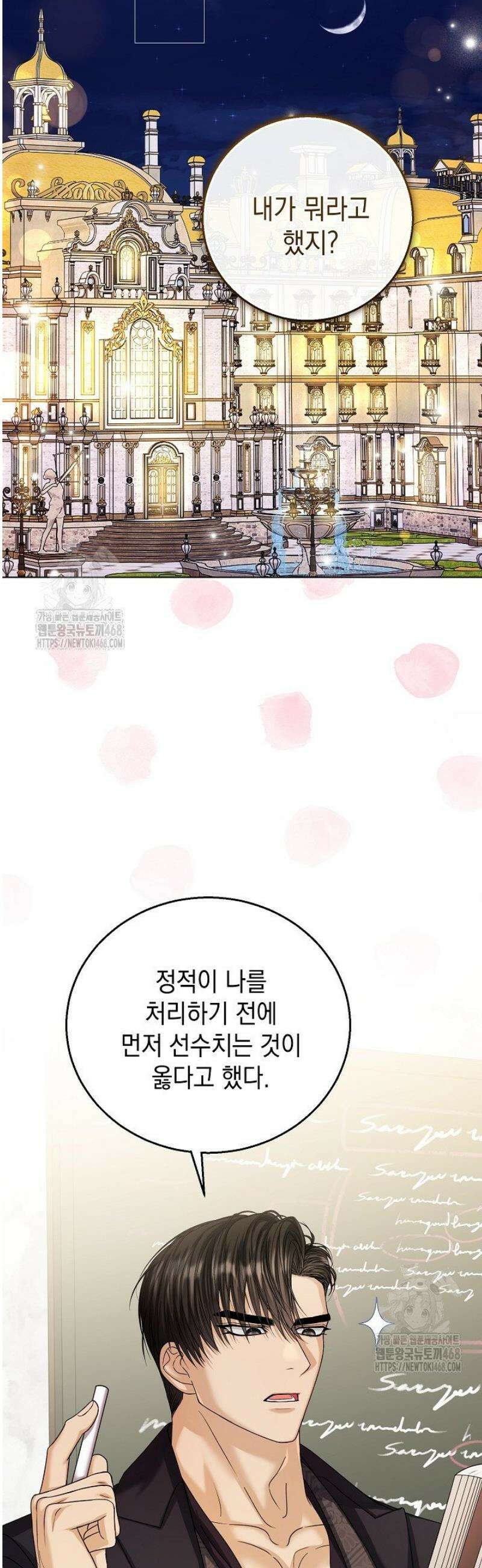 검은 머리 아빠는 거두는 게 아니다 25화 27