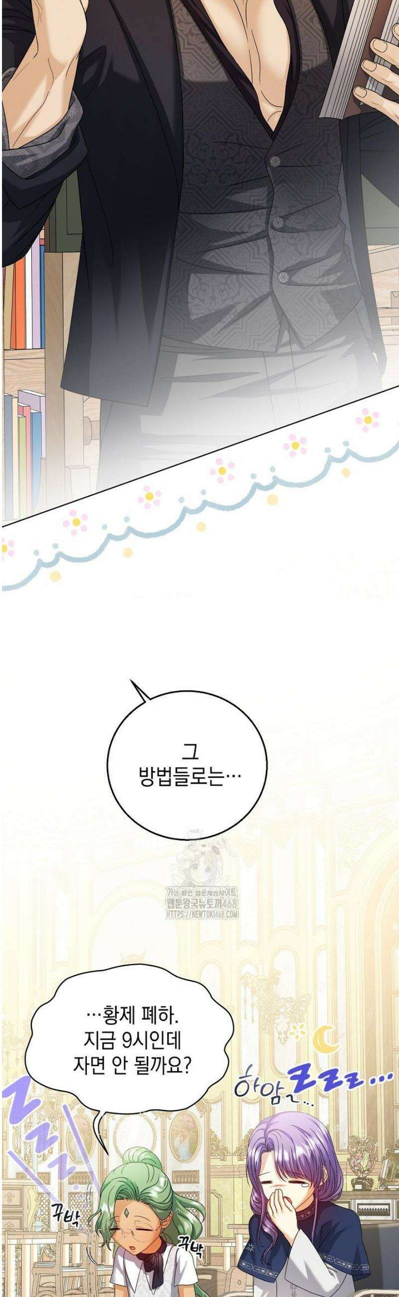 검은 머리 아빠는 거두는 게 아니다 25화 28
