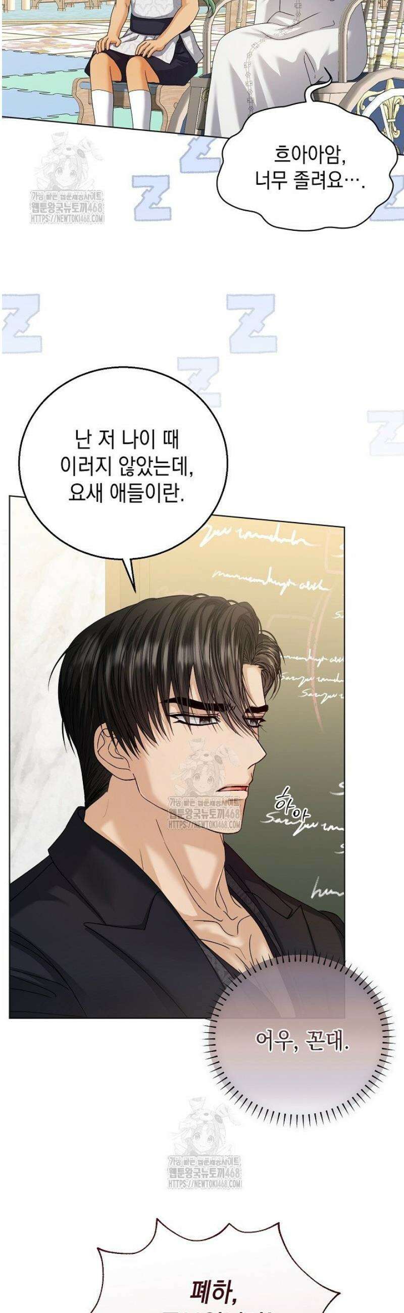 검은 머리 아빠는 거두는 게 아니다 25화 29