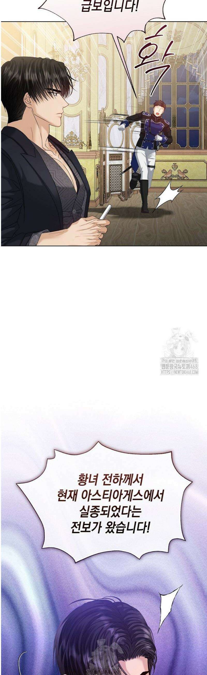 검은 머리 아빠는 거두는 게 아니다 25화 30