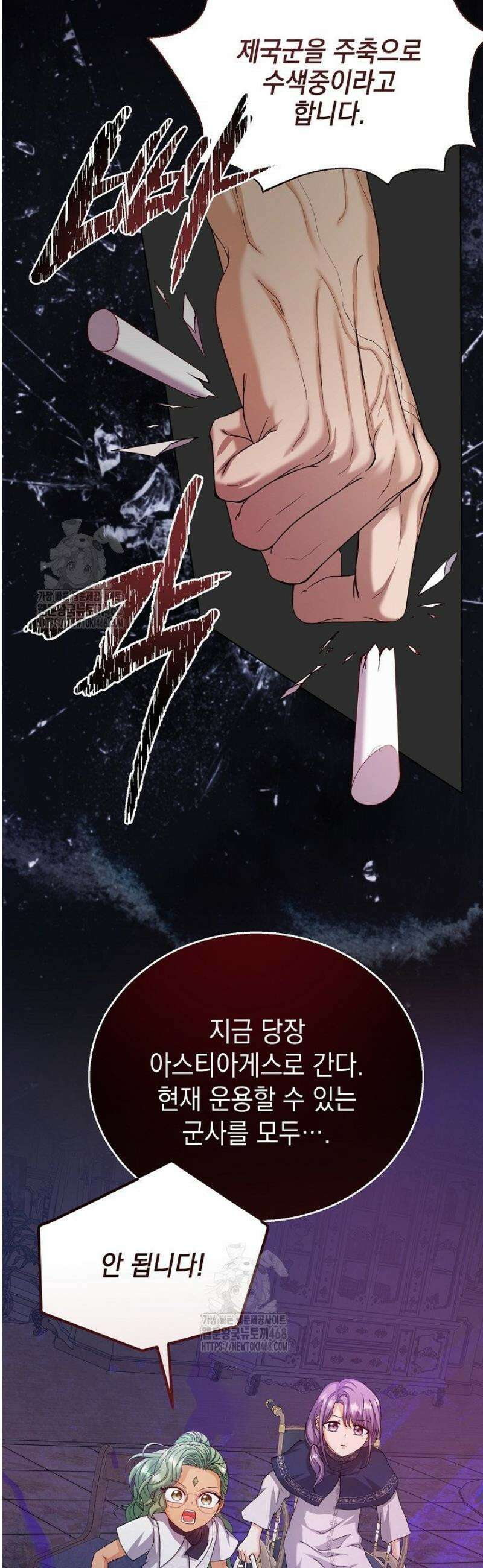 검은 머리 아빠는 거두는 게 아니다 25화 32