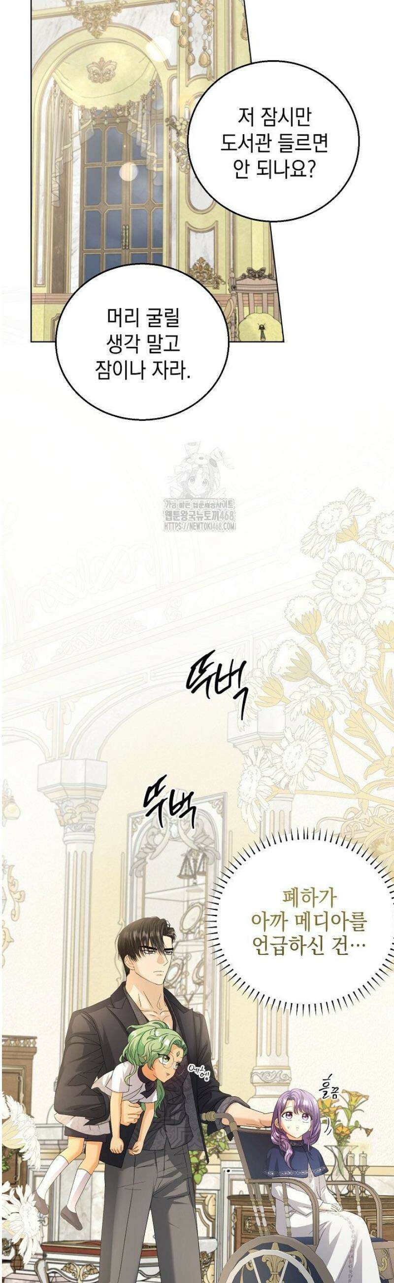 검은 머리 아빠는 거두는 게 아니다 25화 39
