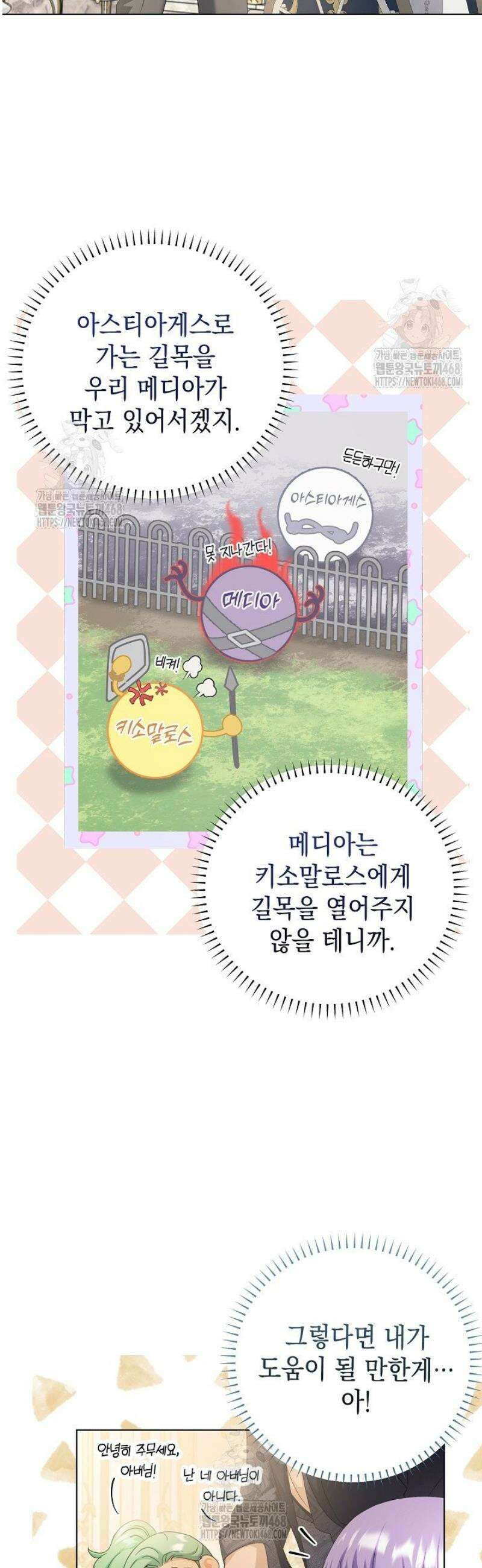 검은 머리 아빠는 거두는 게 아니다 25화 40