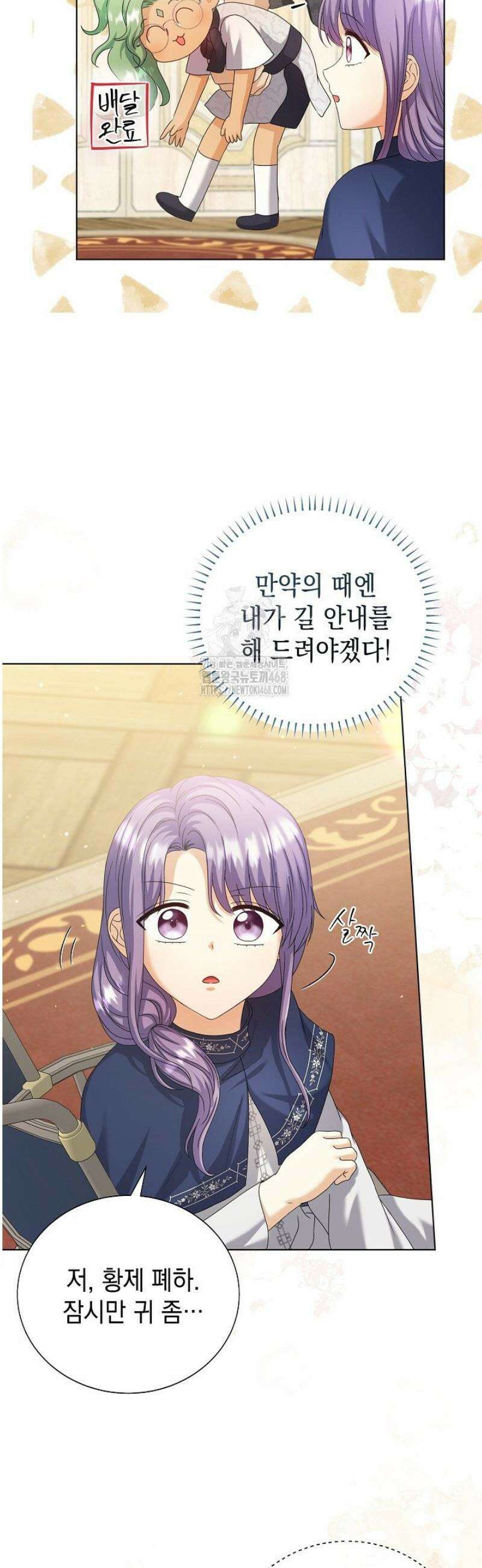 검은 머리 아빠는 거두는 게 아니다 25화 41