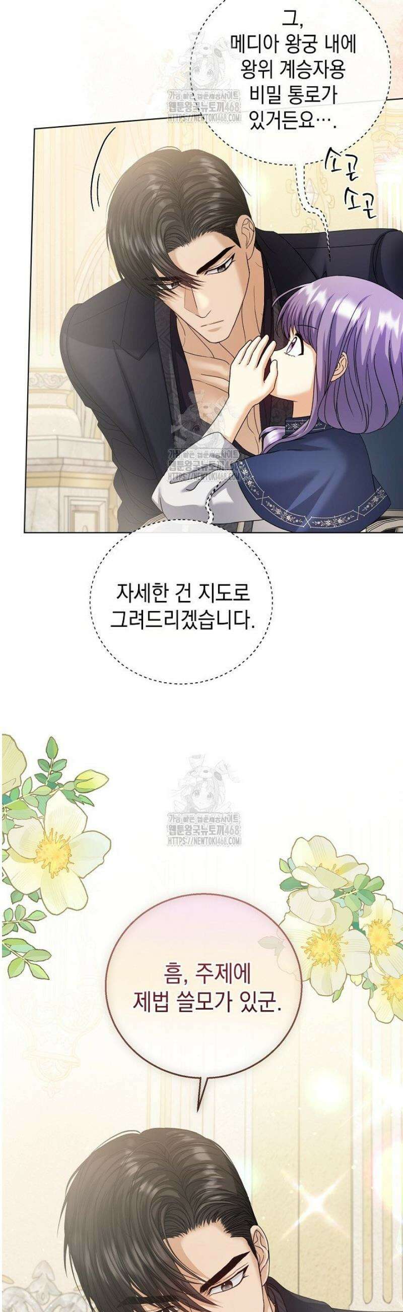 검은 머리 아빠는 거두는 게 아니다 25화 42