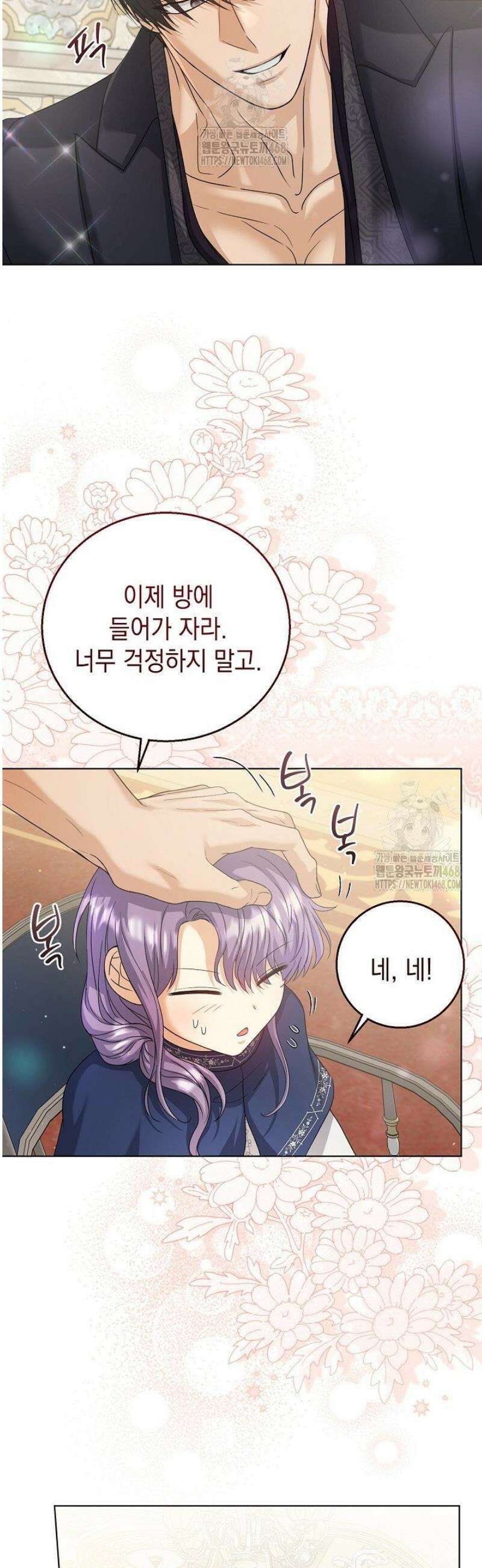 검은 머리 아빠는 거두는 게 아니다 25화 43