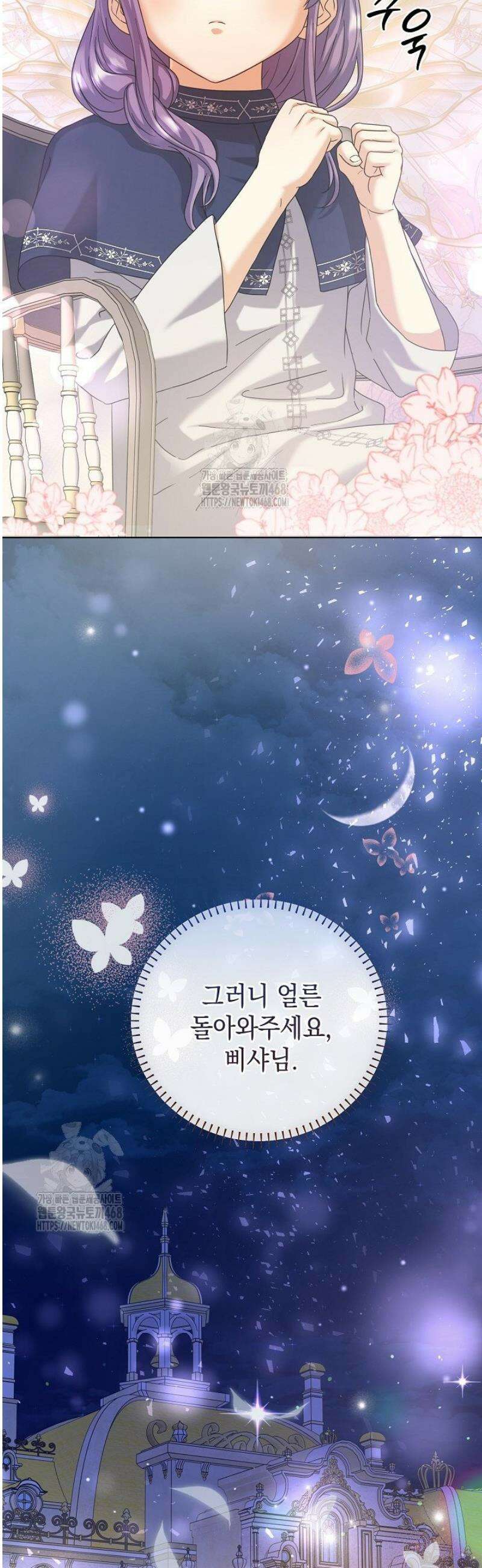 검은 머리 아빠는 거두는 게 아니다 25화 45