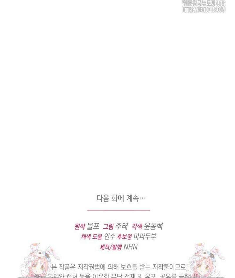 검은 머리 아빠는 거두는 게 아니다 25화 49