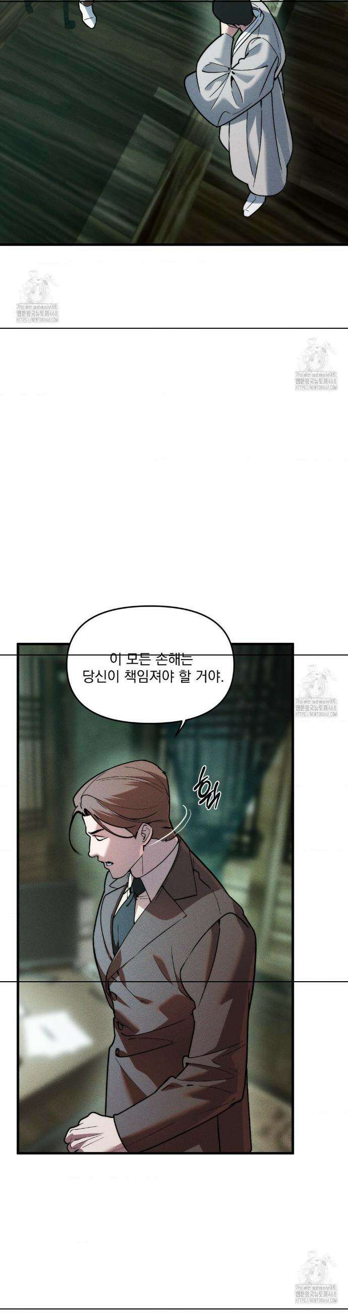 제물남편 35화 2