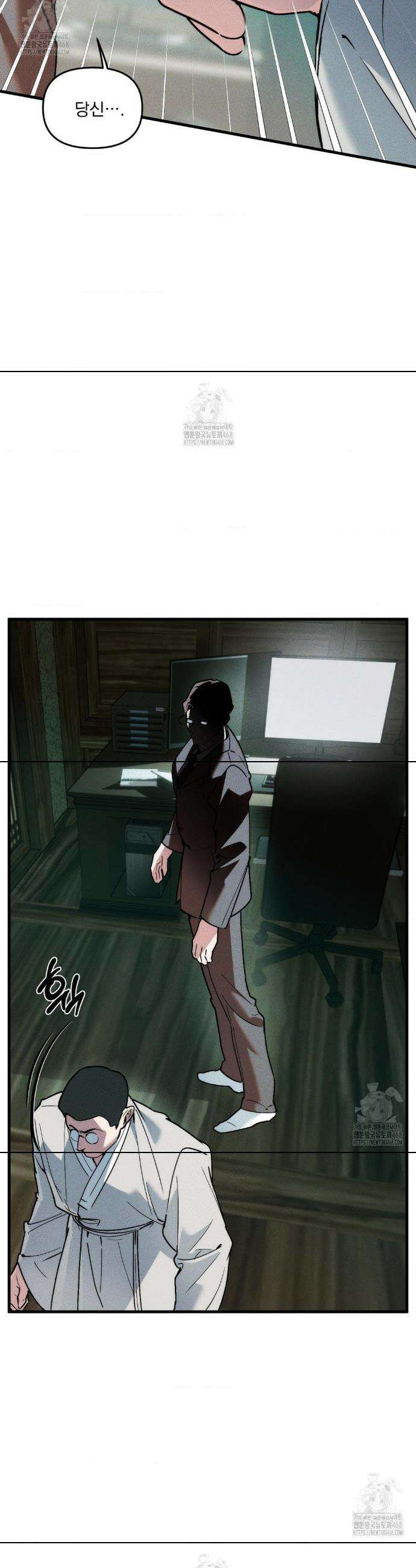 제물남편 35화 5